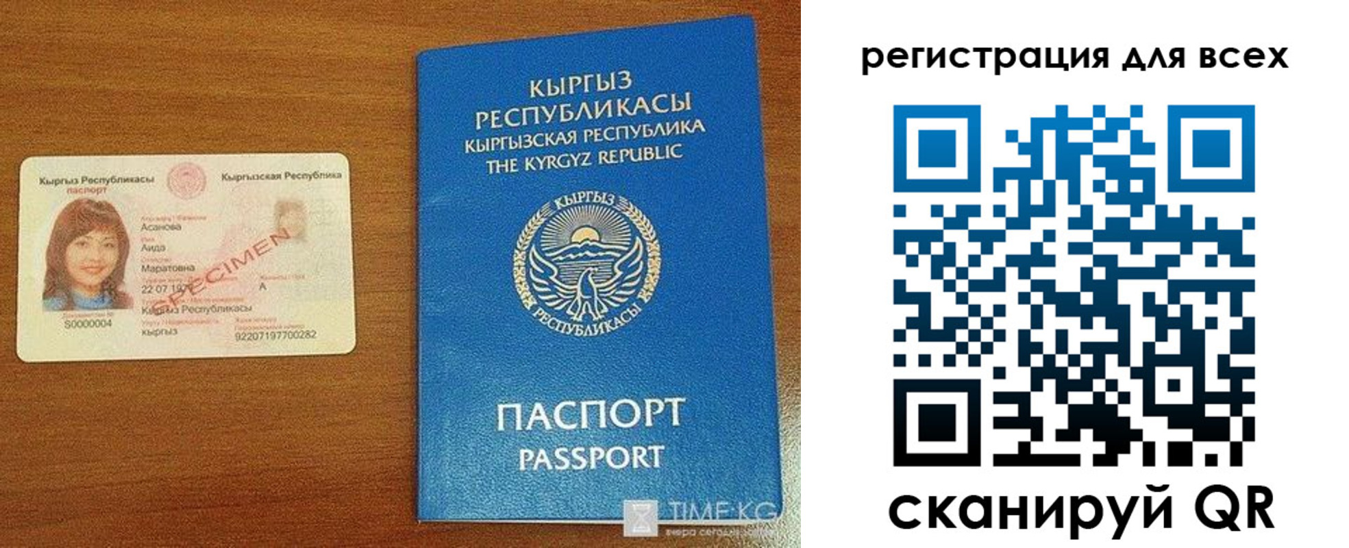 прописка для военкомата в Кашине