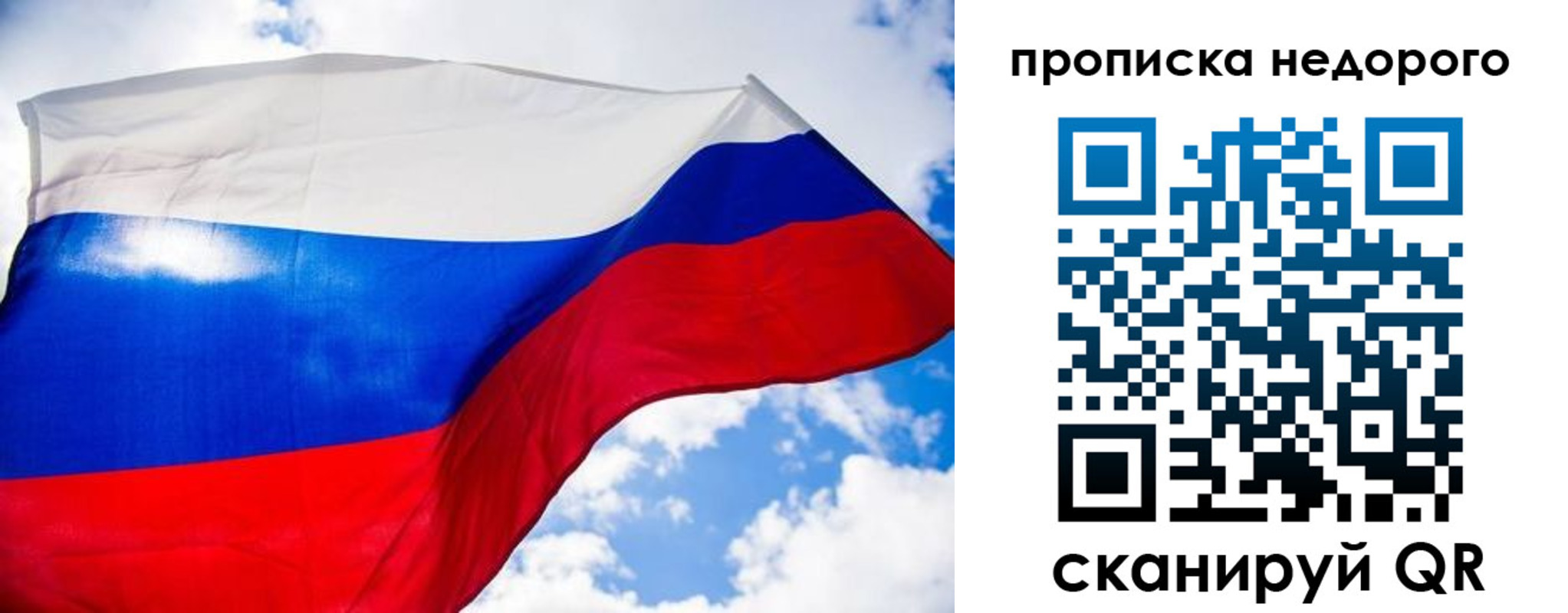 прописка штамп в Кашине
