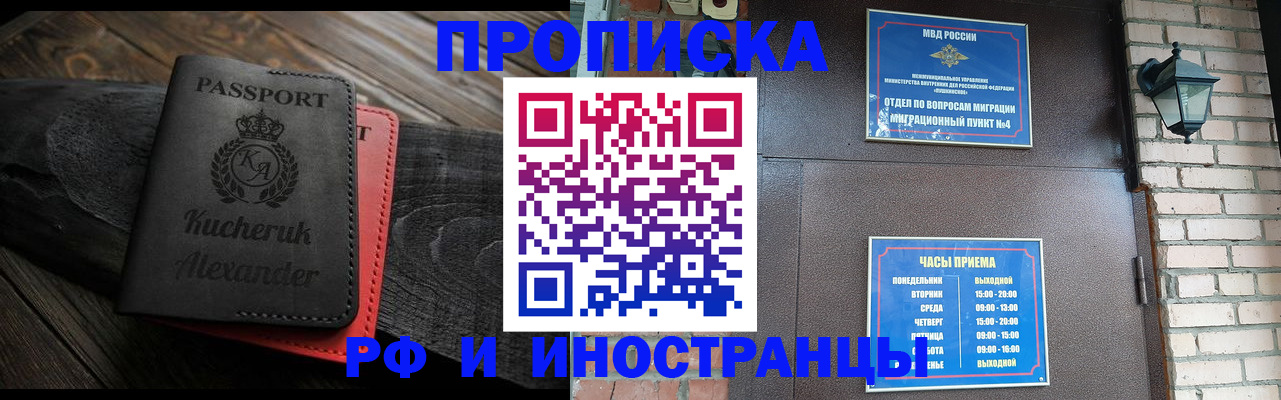 прописка паспорт в Кашине