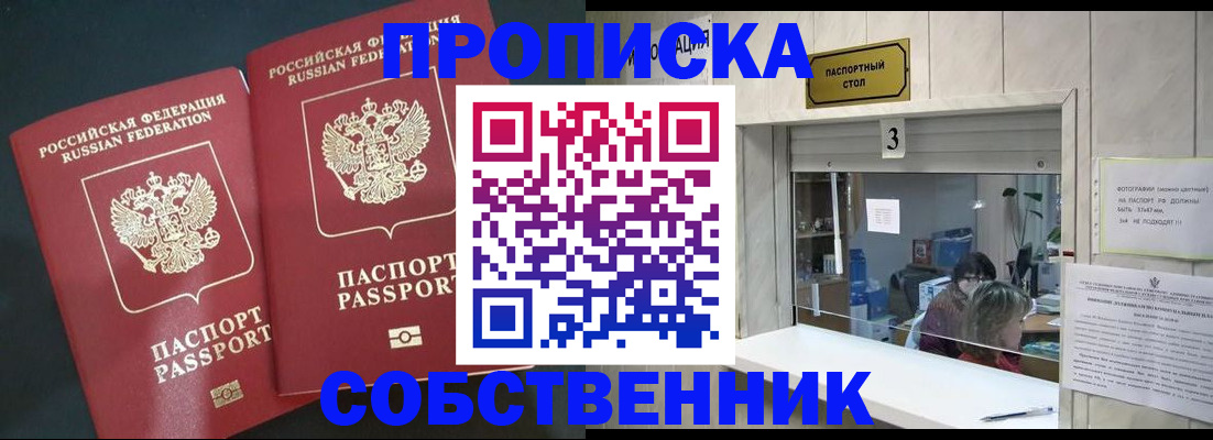 прописка в Кашине