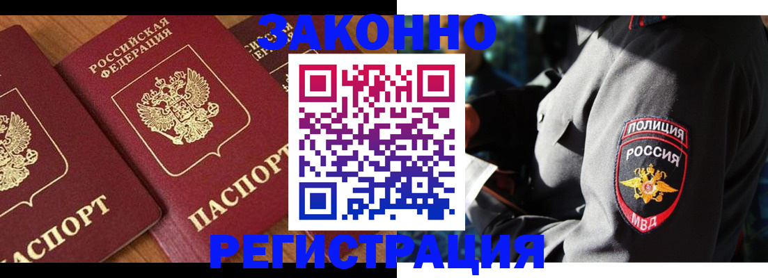 временная регистрация 2025 в Кашине