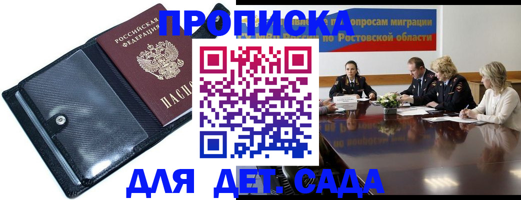 прописка в Кашине