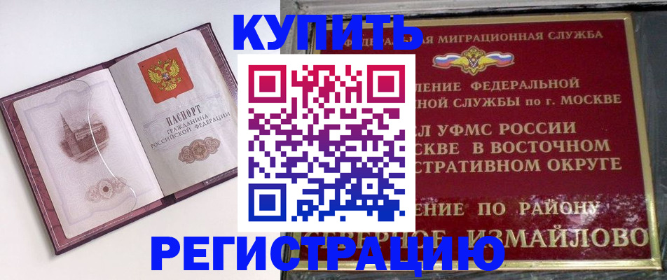 миграционный учет в Кашине