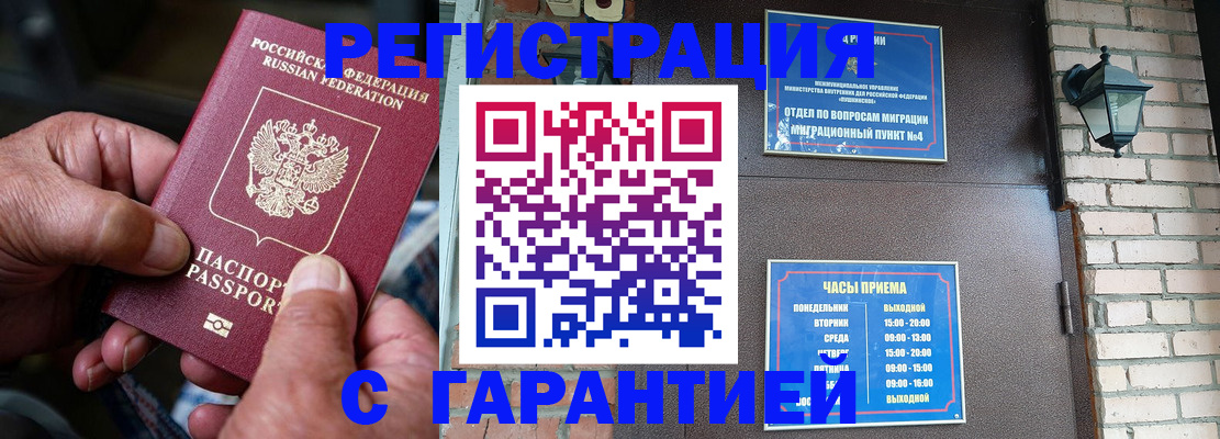 прописка паспорт в Кашине