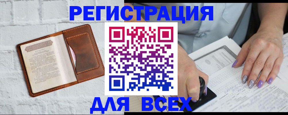 временная регистрация в Кашине