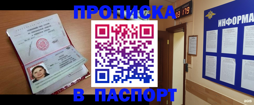 прописка 2025 в Кашине