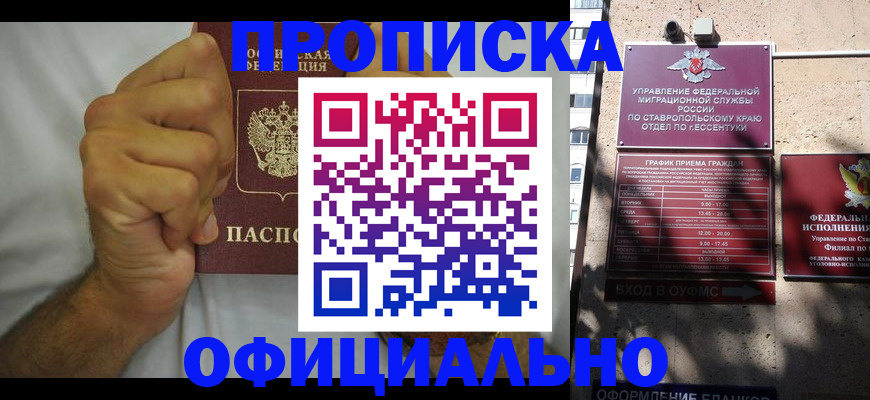 где прописаться в Кашине