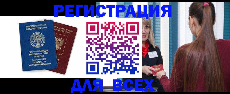 временная регистрация адрес в Кашине