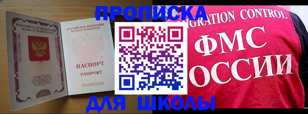 прописка 2025 в Кашине