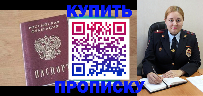 прописка гарантия в Кашине