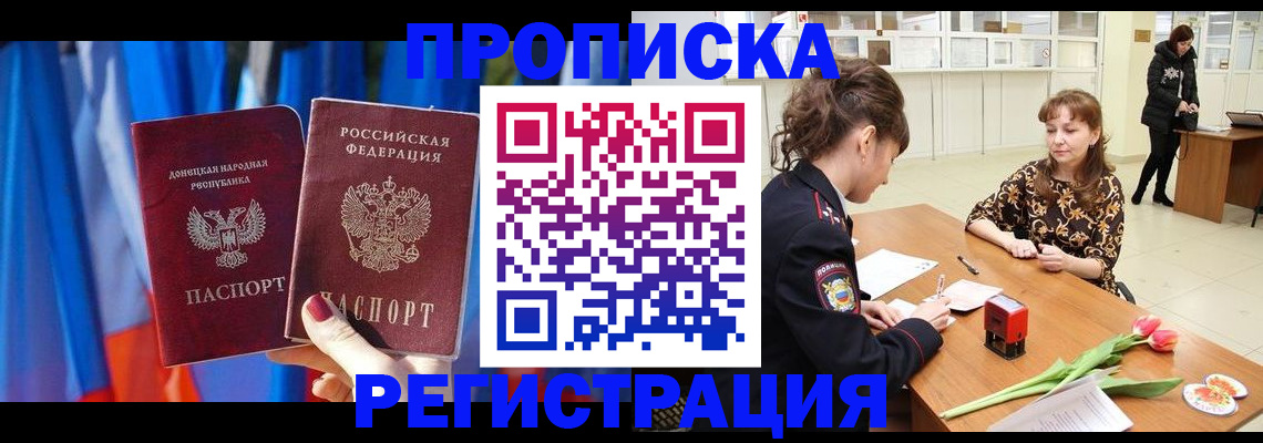 временная регистрация собственник в Кашине