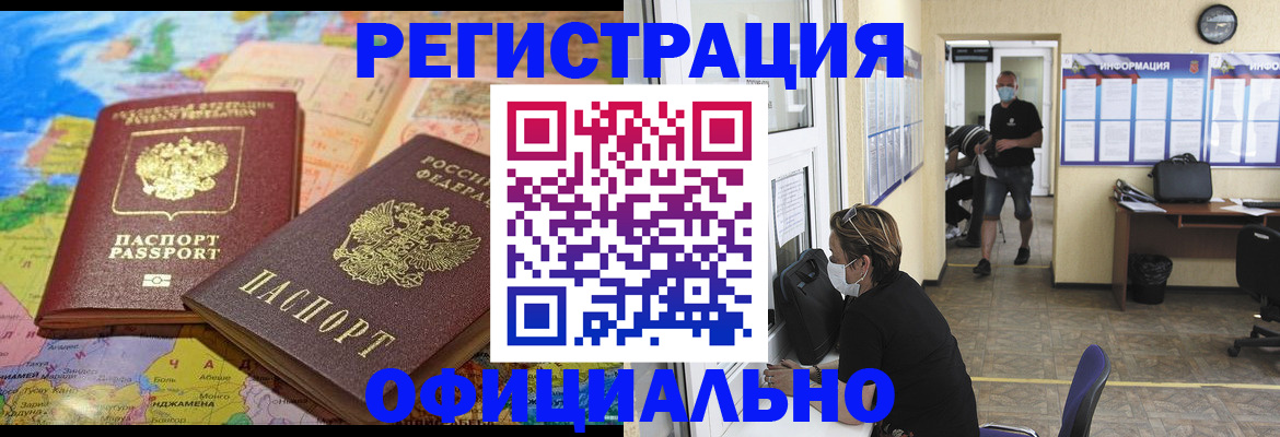 временная регистрация поиск в Кашине